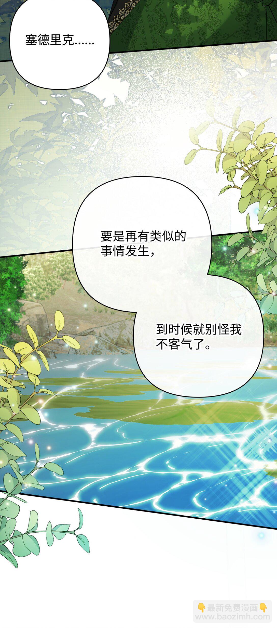 48 我的乔安娜(1/2)-第48话