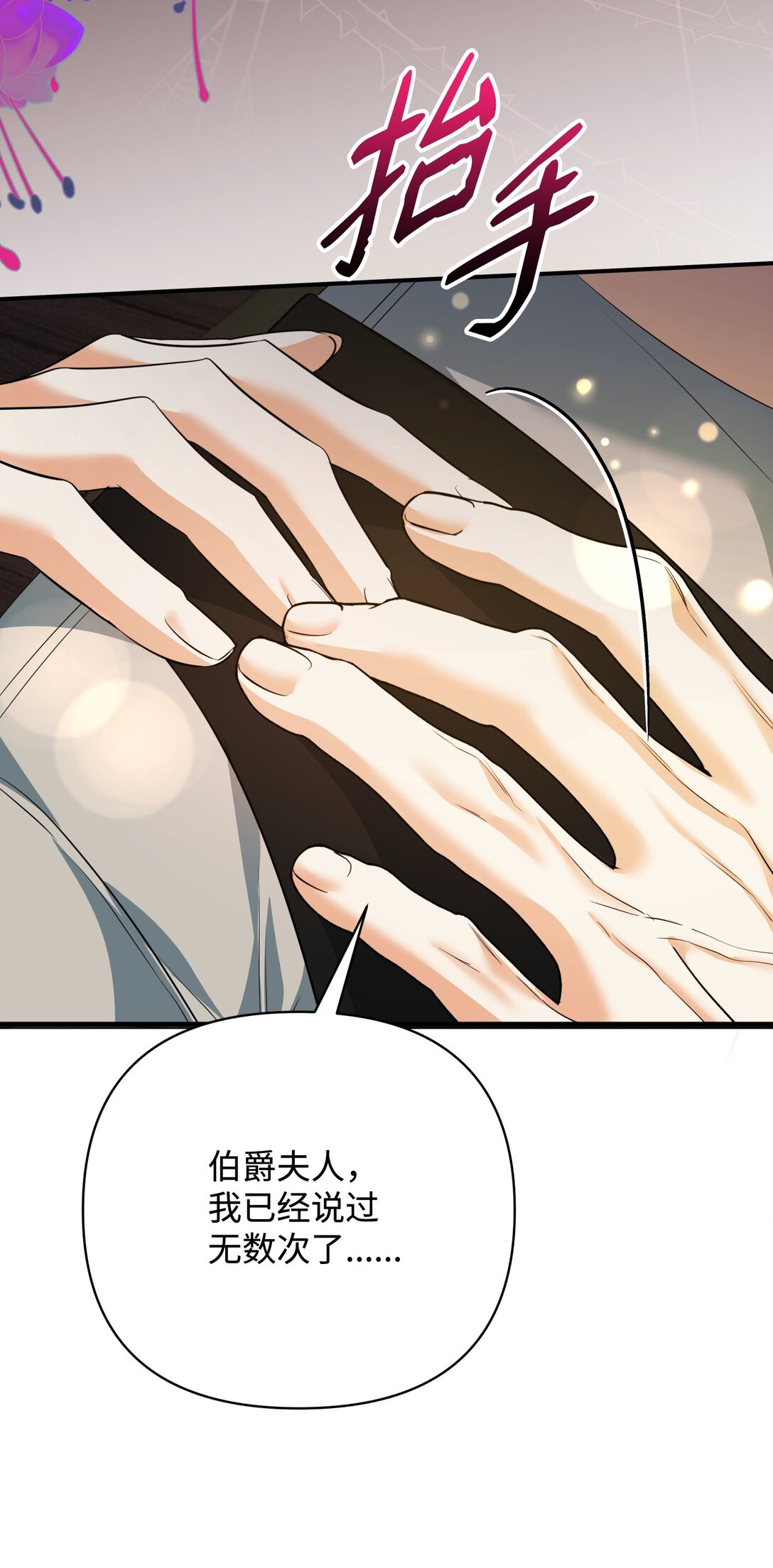 48 我的乔安娜(1/2)-第48话