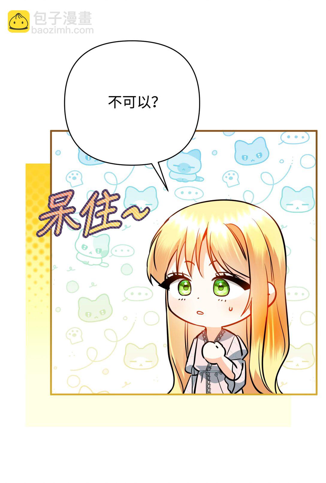 50 夜会阳台(1/3)-第50话