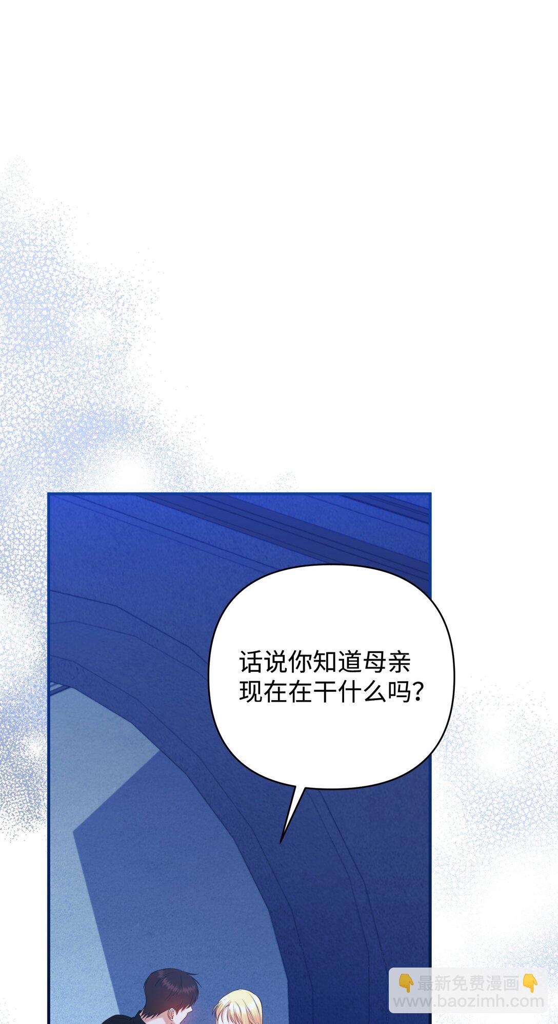 50 夜会阳台(1/3)-第50话
