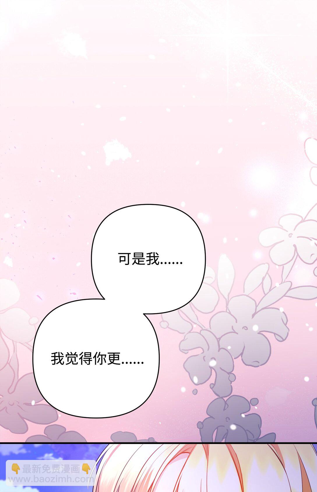 50 夜会阳台(1/3)-第50话