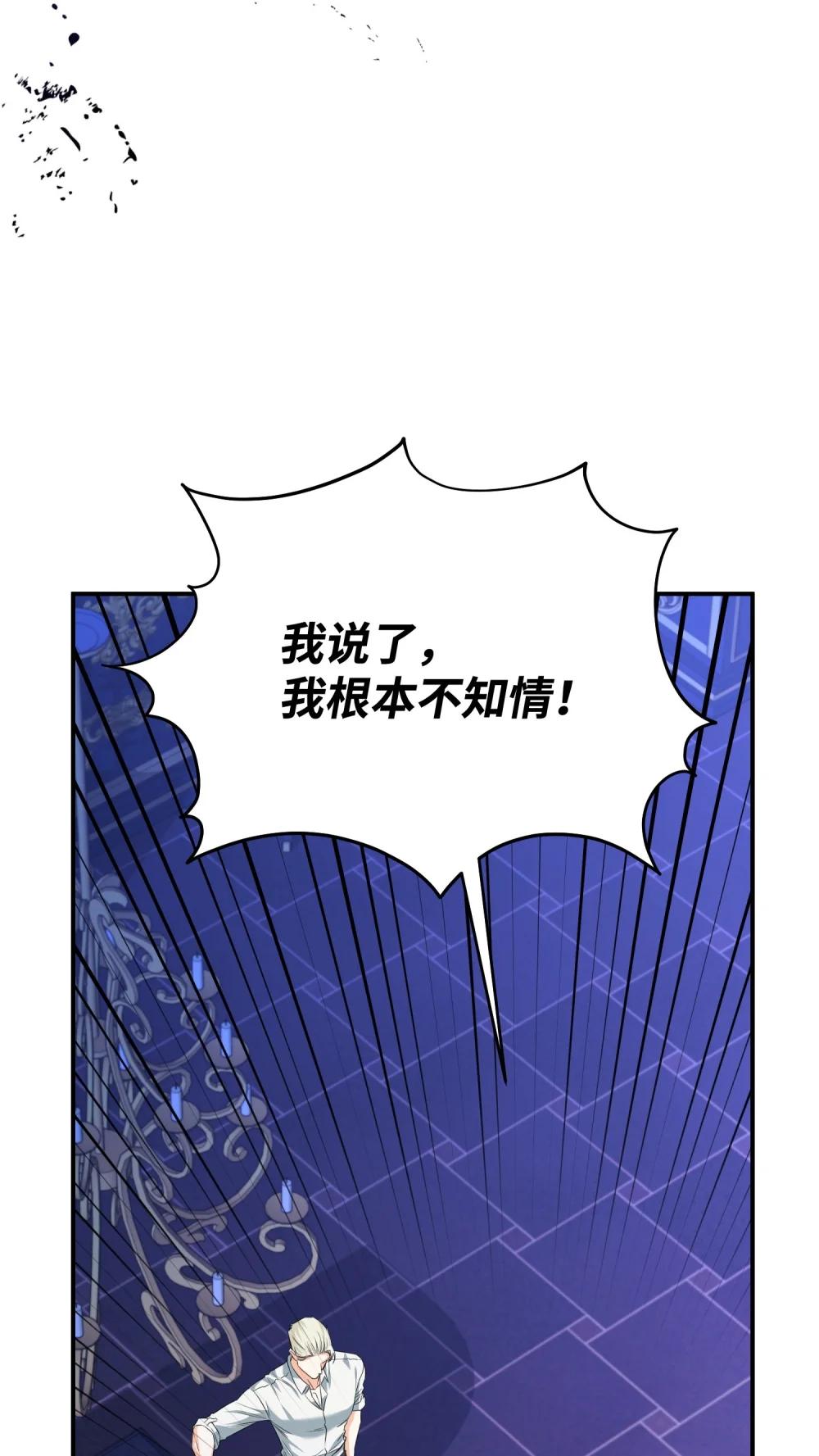 52 一切顺利(1/3)-第52话
