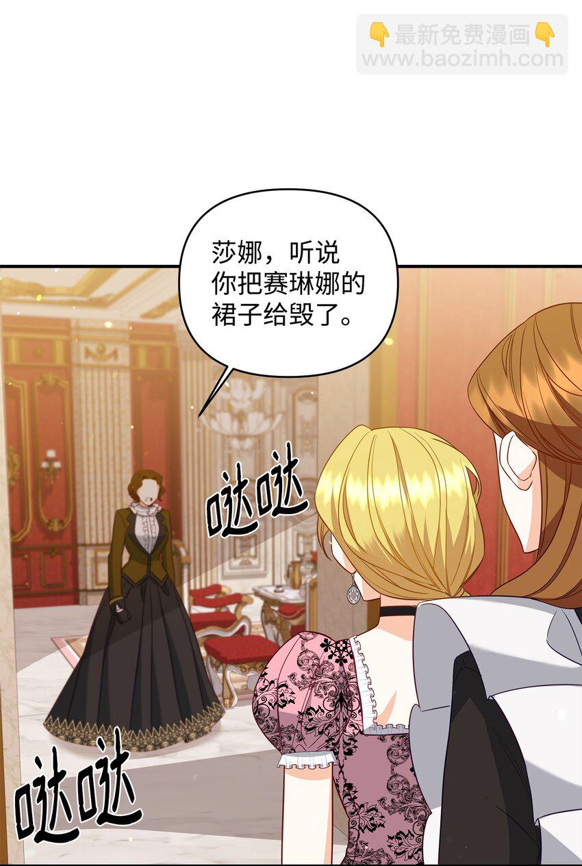 06 巧斗继母(1/3)-第6话