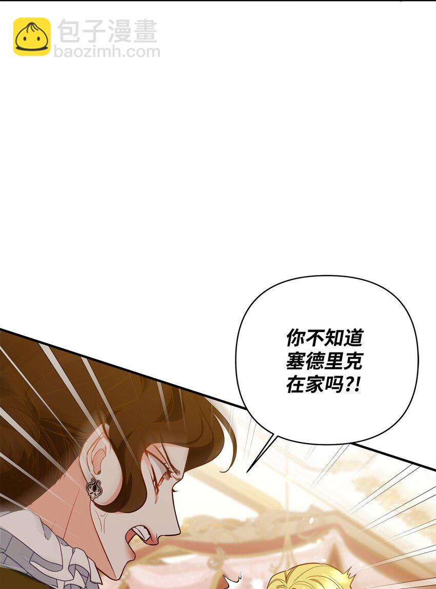 06 巧斗继母(1/3)-第6话