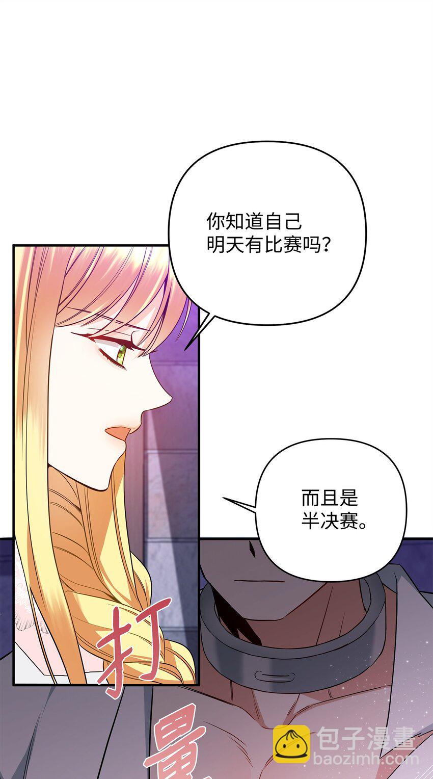 08 故意受伤(1/3)-第8话