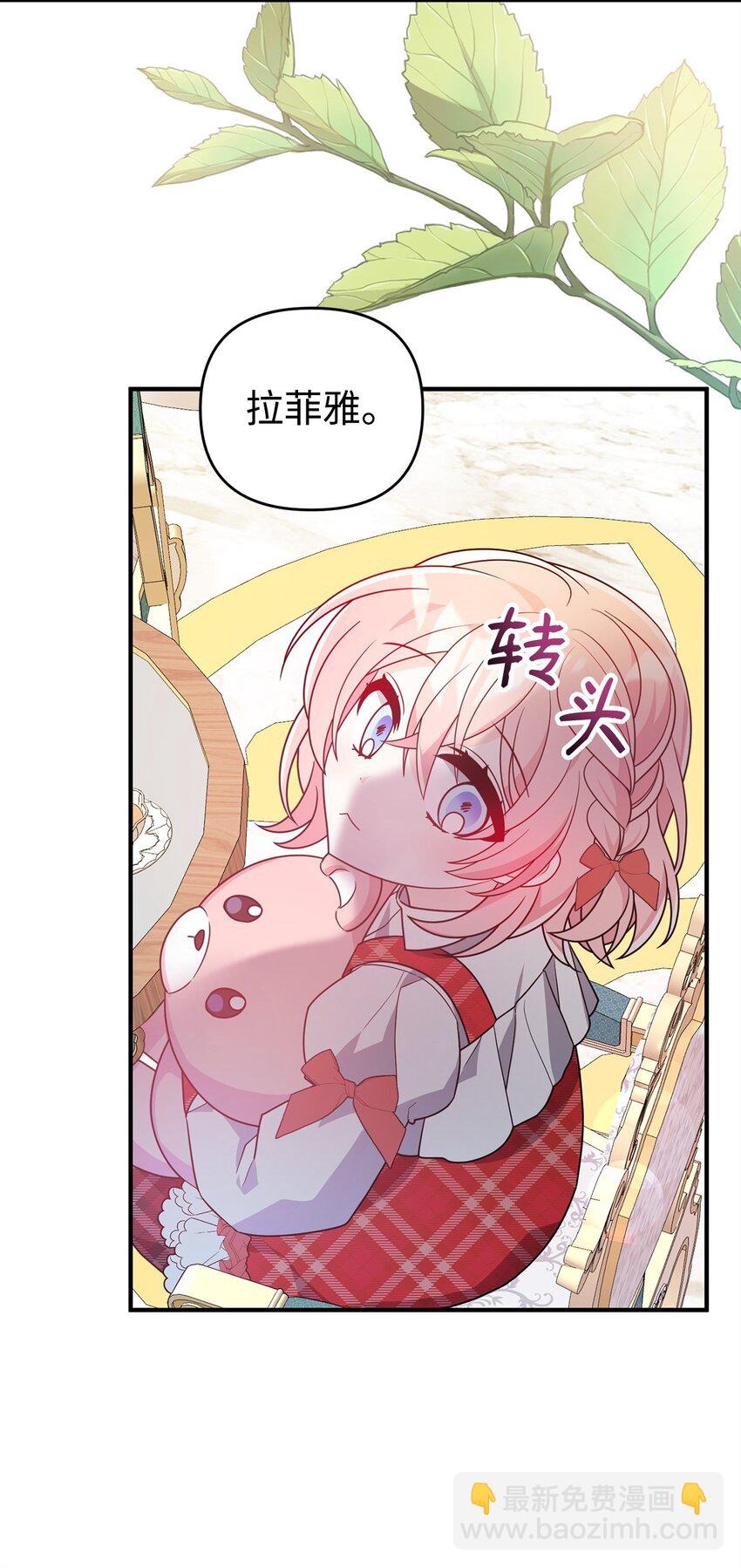 10 表白(1/3)-第10话