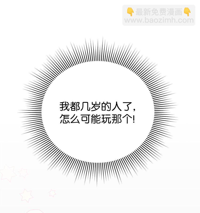 10 表白(1/3)-第10话