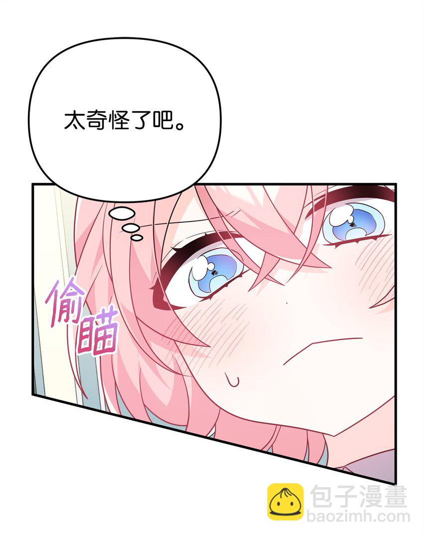 12 所谓的妙招(1/3)-第12话