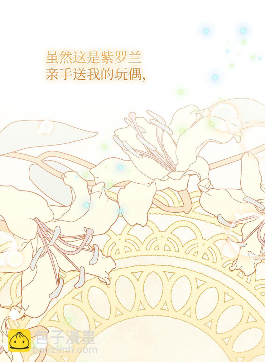 12 所谓的妙招(1/3)-第12话