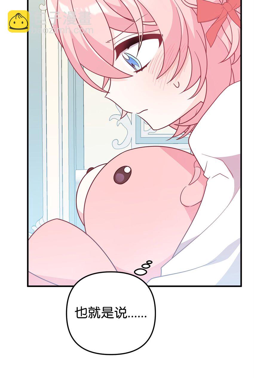 12 所谓的妙招(1/3)-第12话