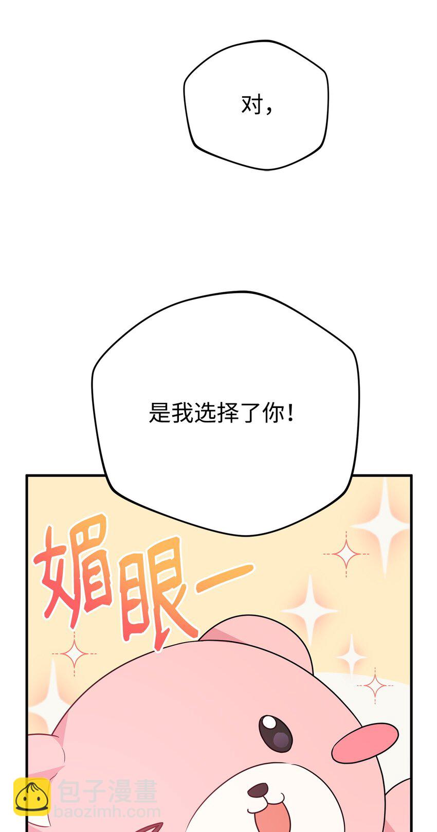 12 所谓的妙招(1/3)-第12话