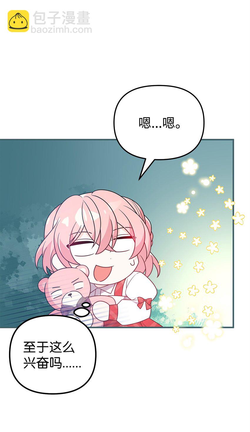 12 所谓的妙招(1/3)-第12话