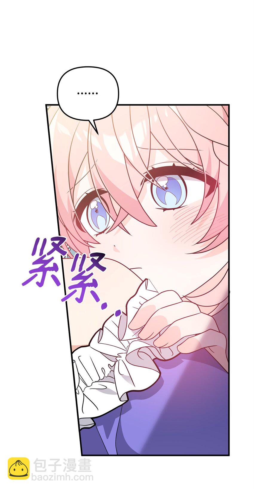 12 所谓的妙招(1/3)-第12话