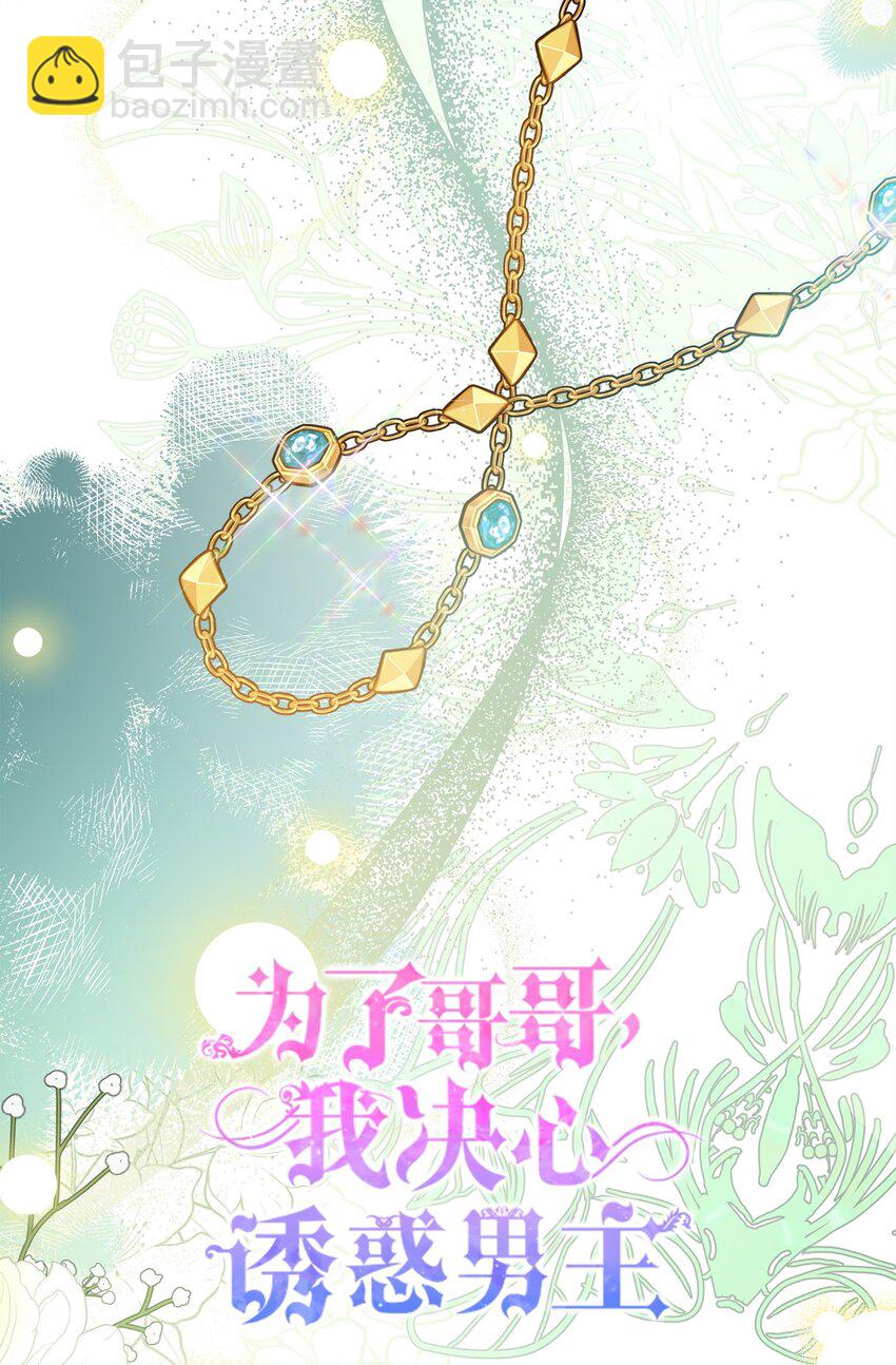 12 所谓的妙招(1/3)-第12话