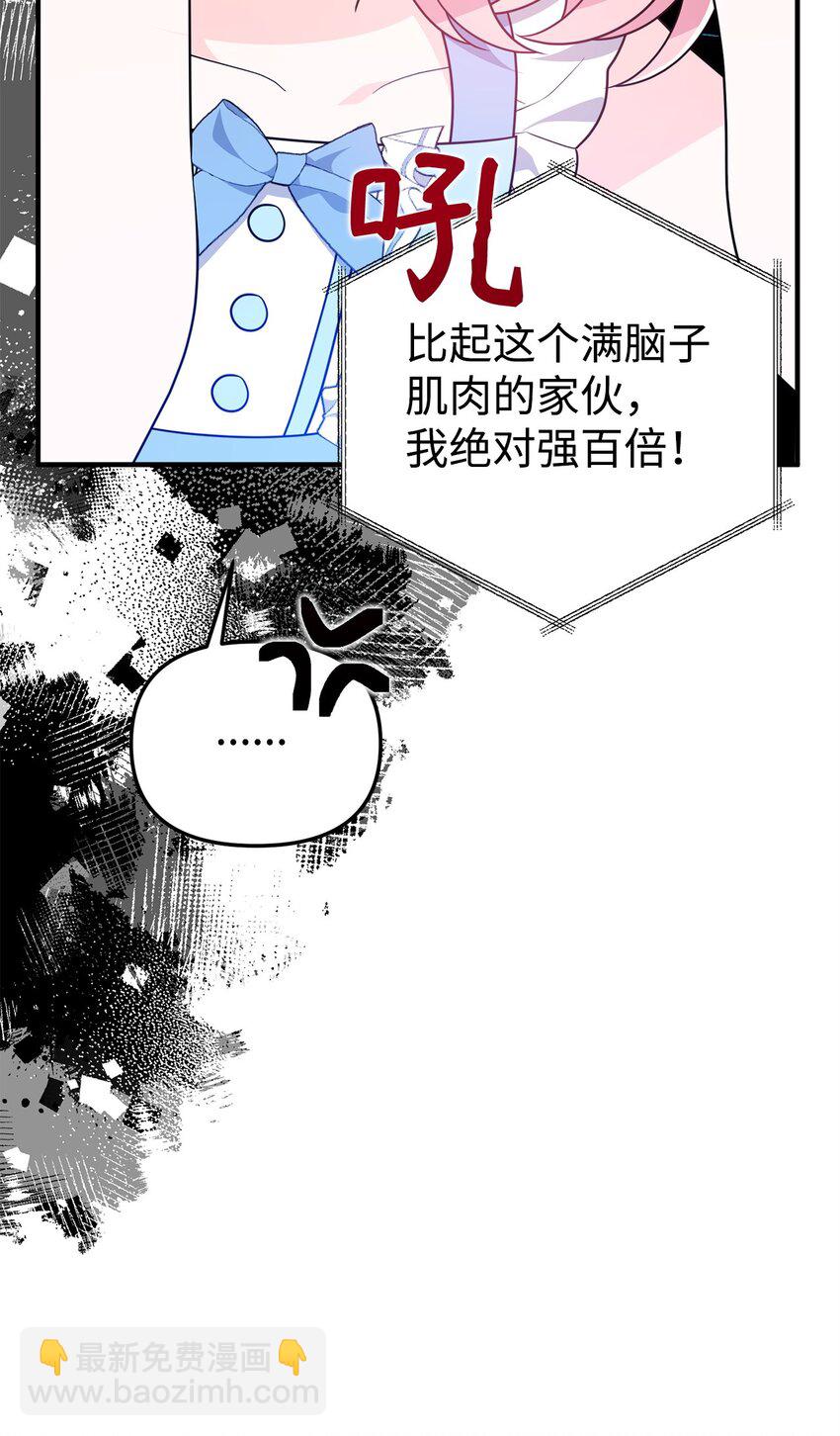 14 水精灵(1/3)-第14话