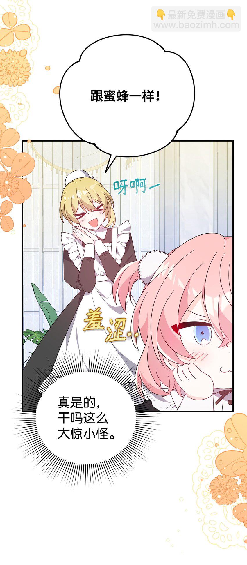 14 水精灵(1/3)-第14话