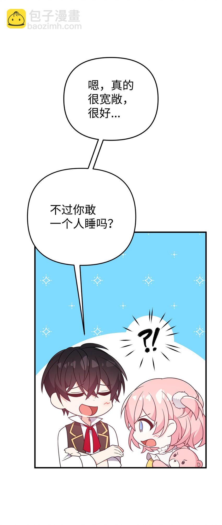 16 最理想的结果(1/2)-第16话