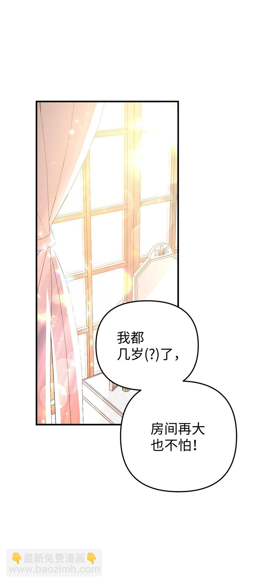16 最理想的结果(1/2)-第16话