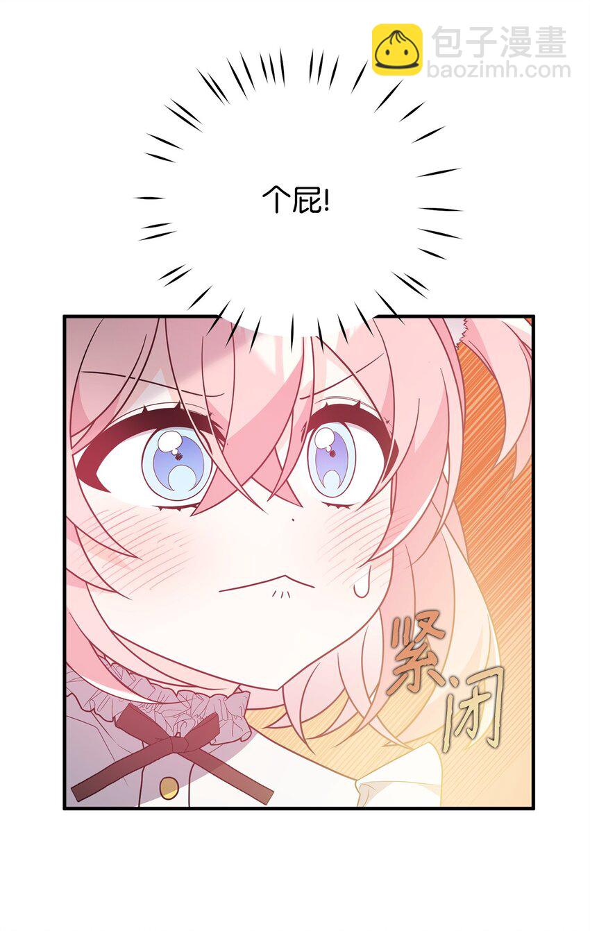16 最理想的结果(1/2)-第16话