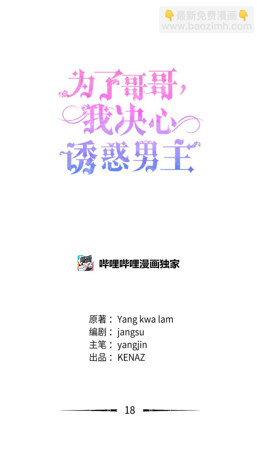 18 导火索(1/2)-第18话