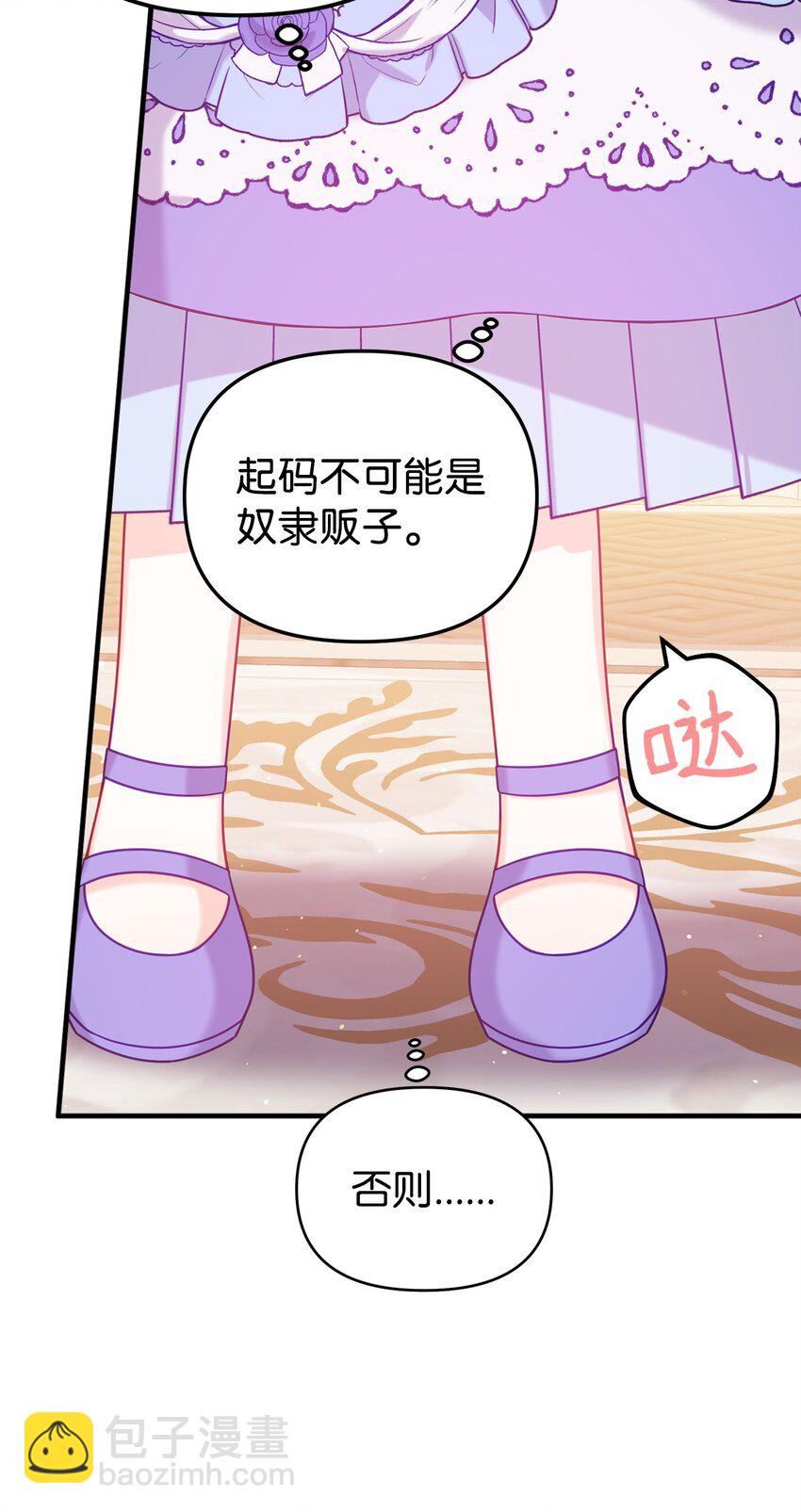 02 身世(1/2)-第2话