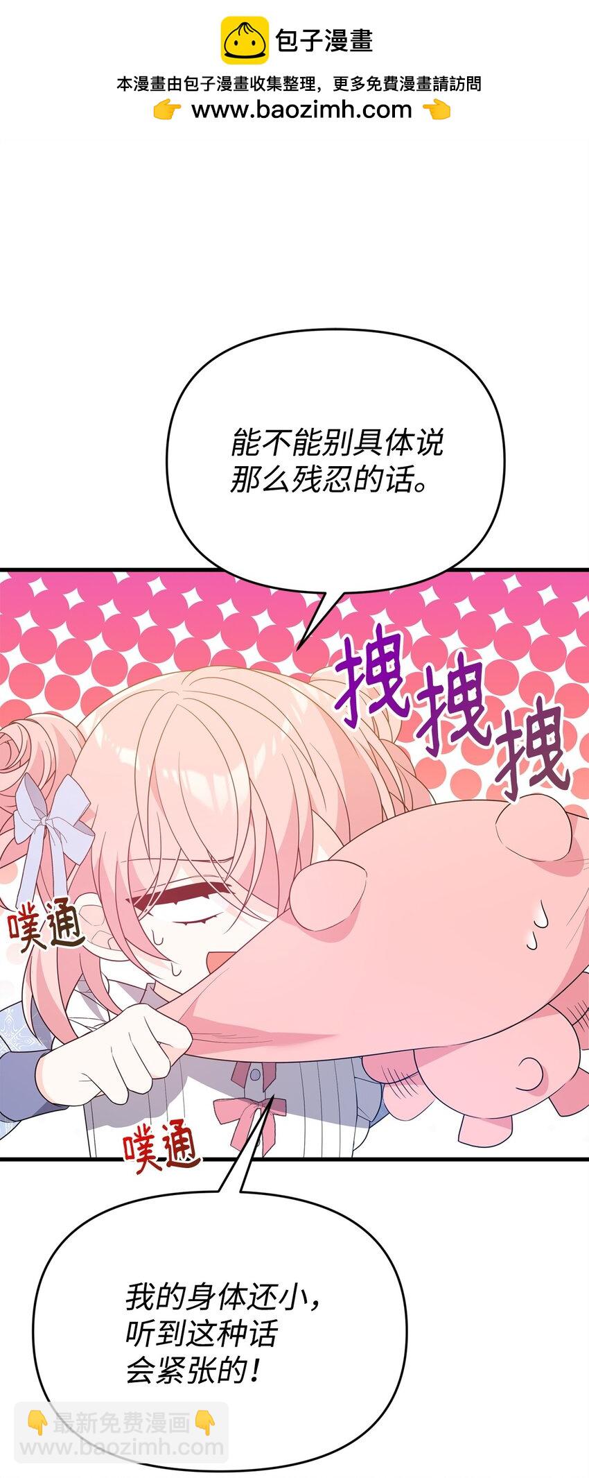 22 大冤种(1/3)-第22话
