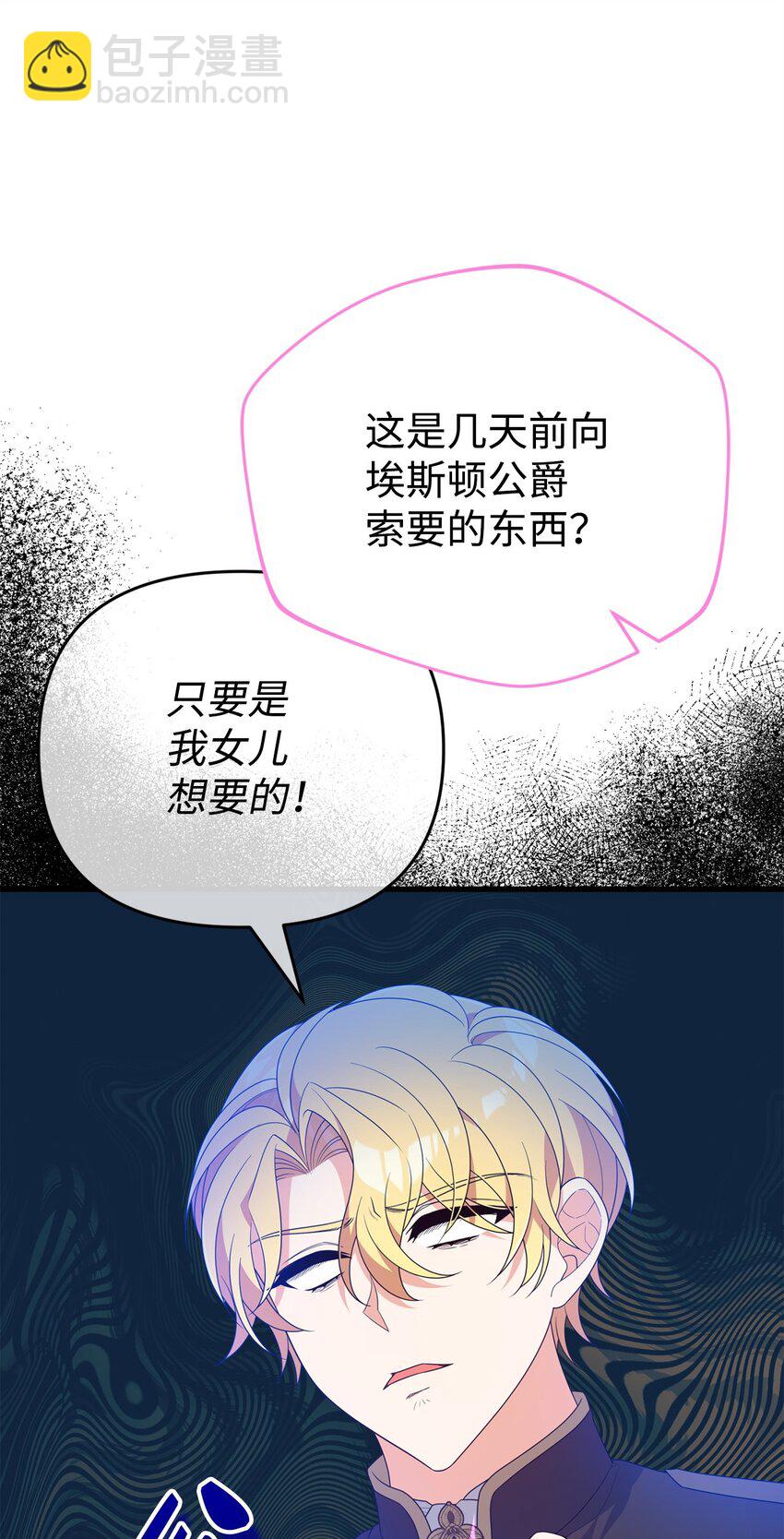 24 珍惜之人(1/3)-第24话
