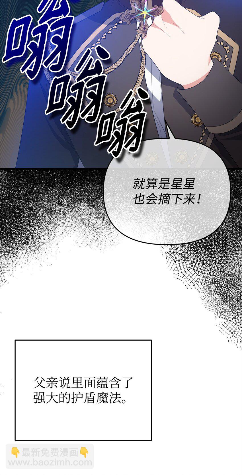 24 珍惜之人(1/3)-第24话