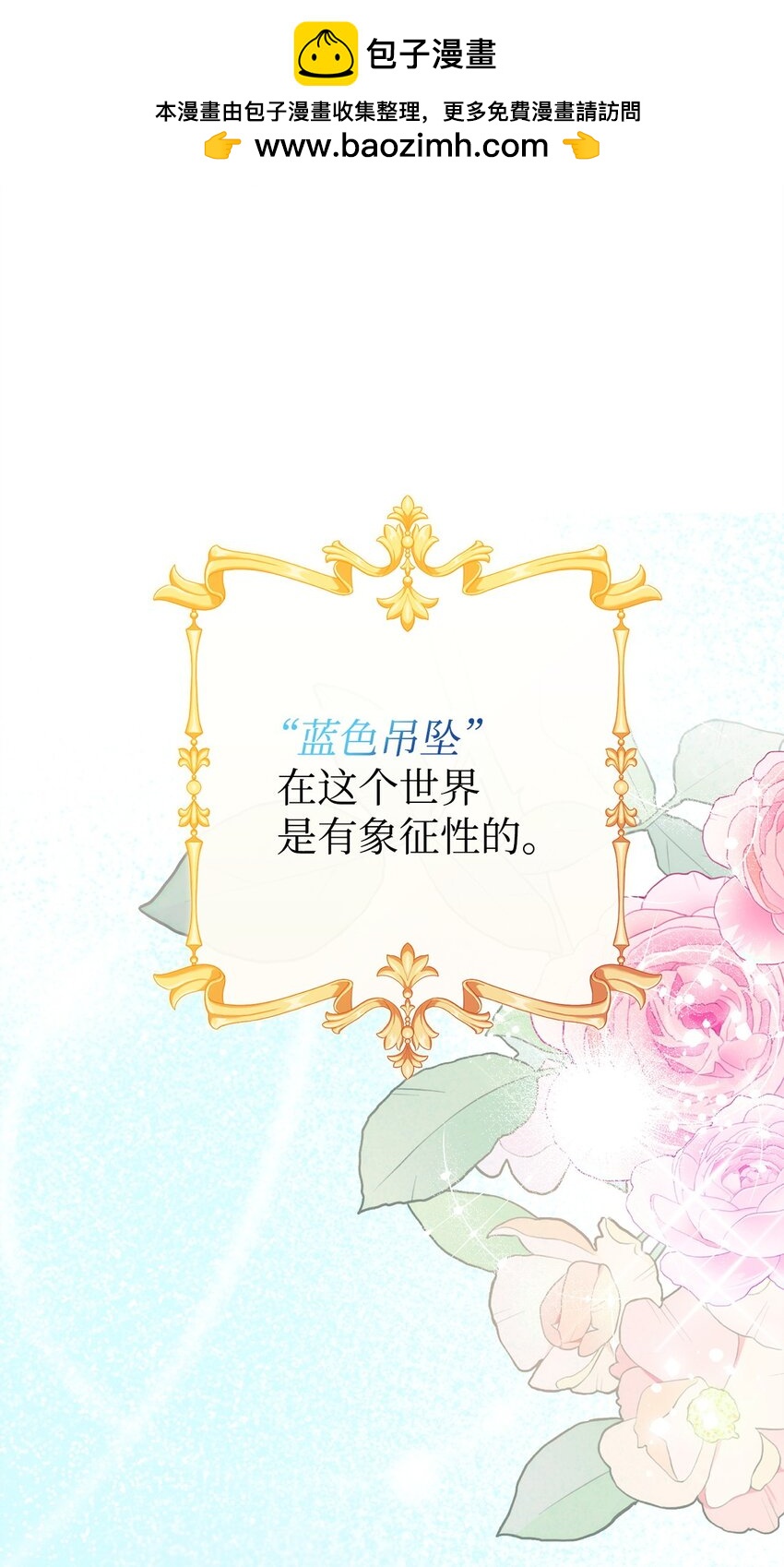 24 珍惜之人(1/3)-第24话