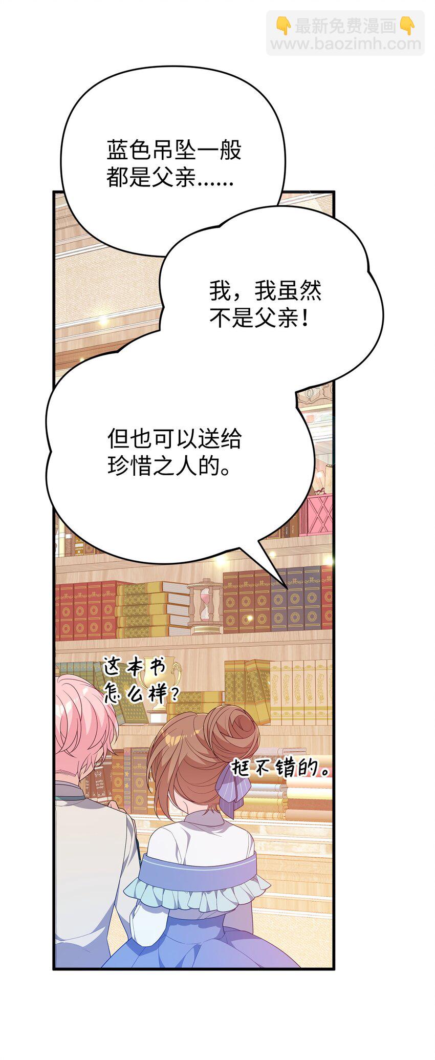 24 珍惜之人(1/3)-第24话