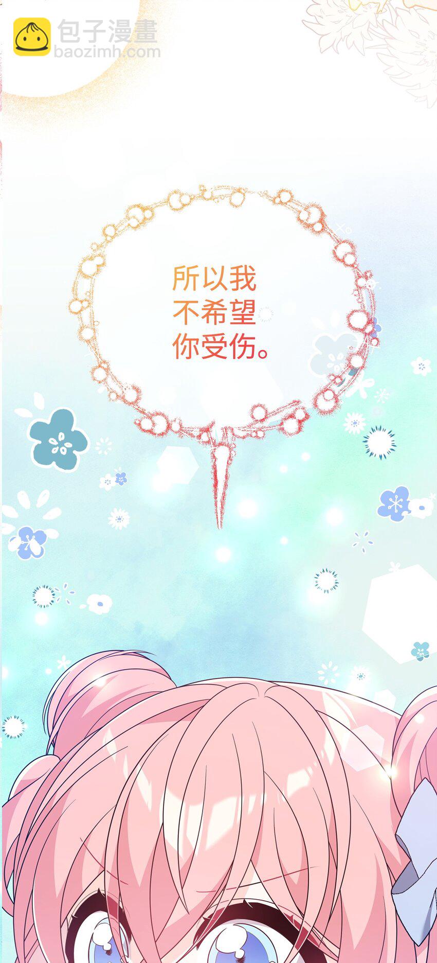 24 珍惜之人(1/3)-第24话
