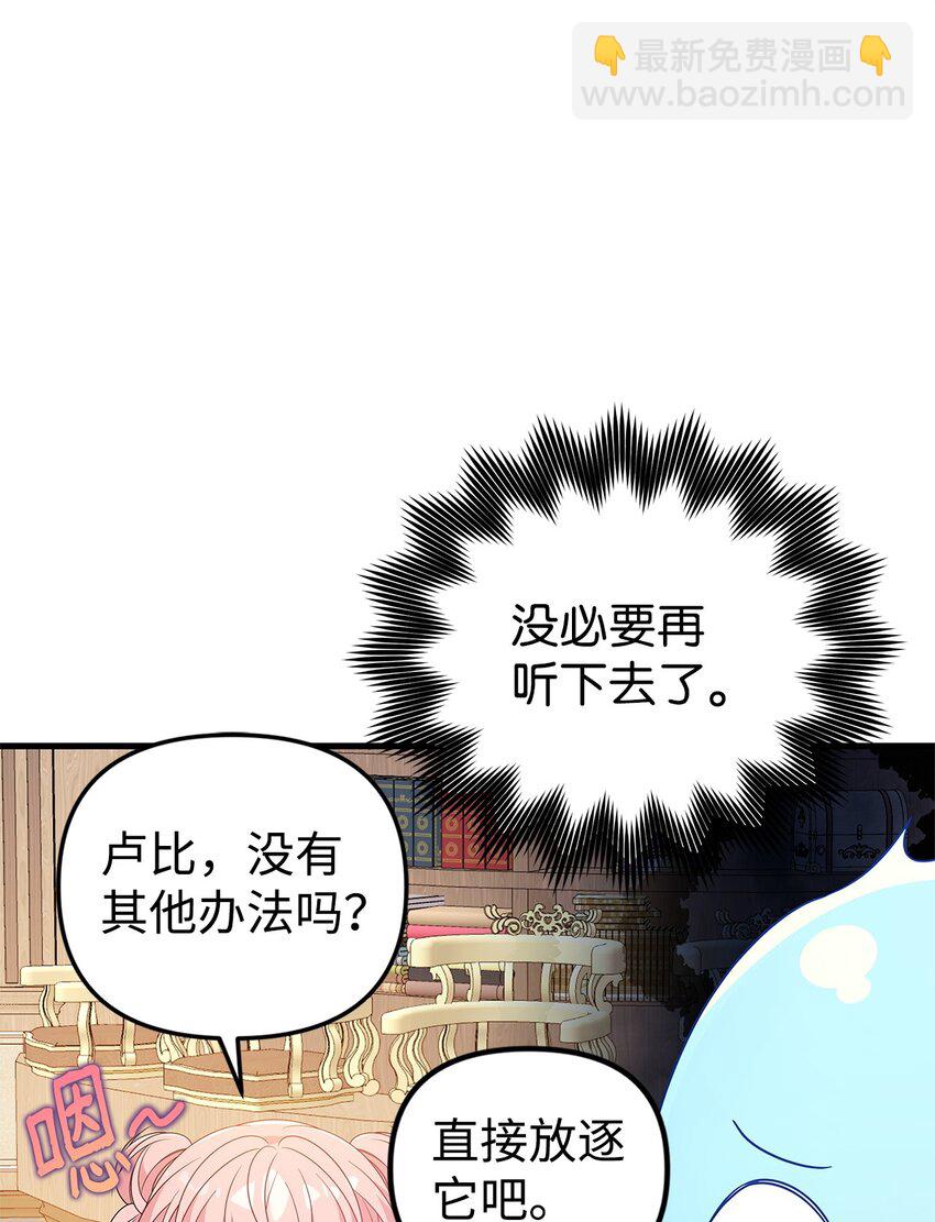 26 精灵使(1/3)-第26话