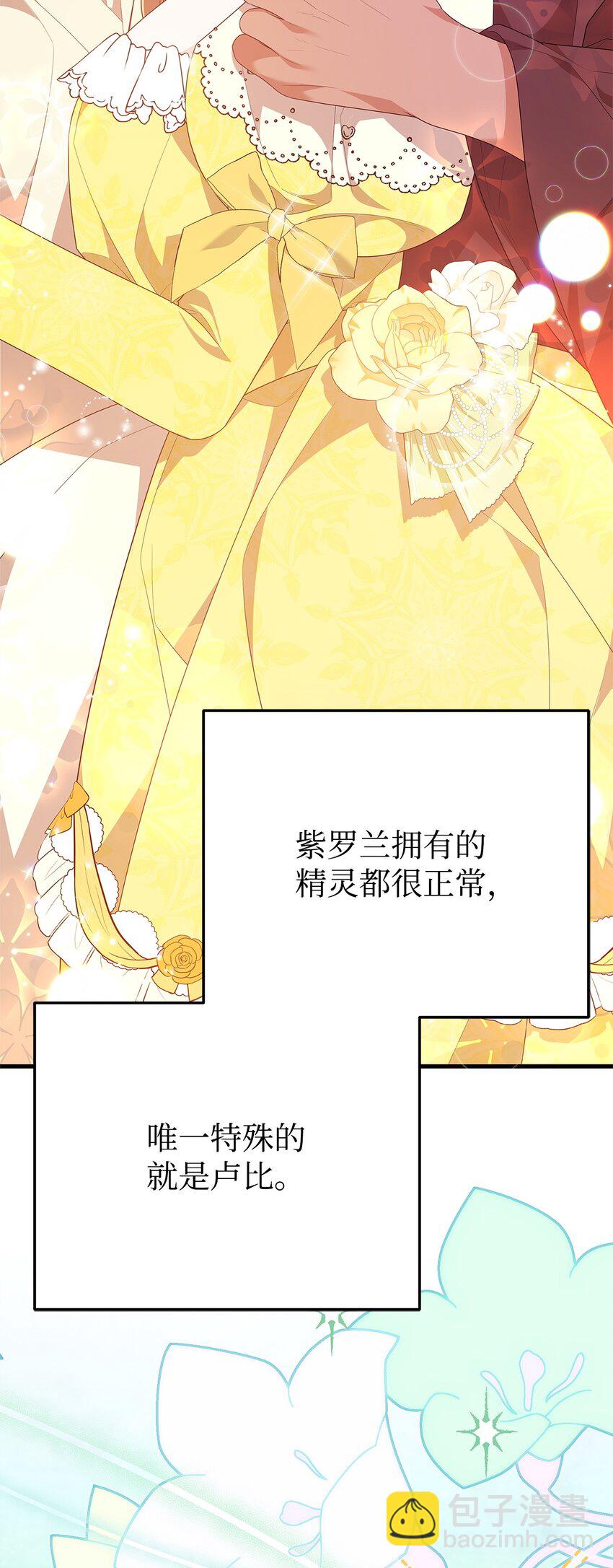 26 精灵使(1/3)-第26话