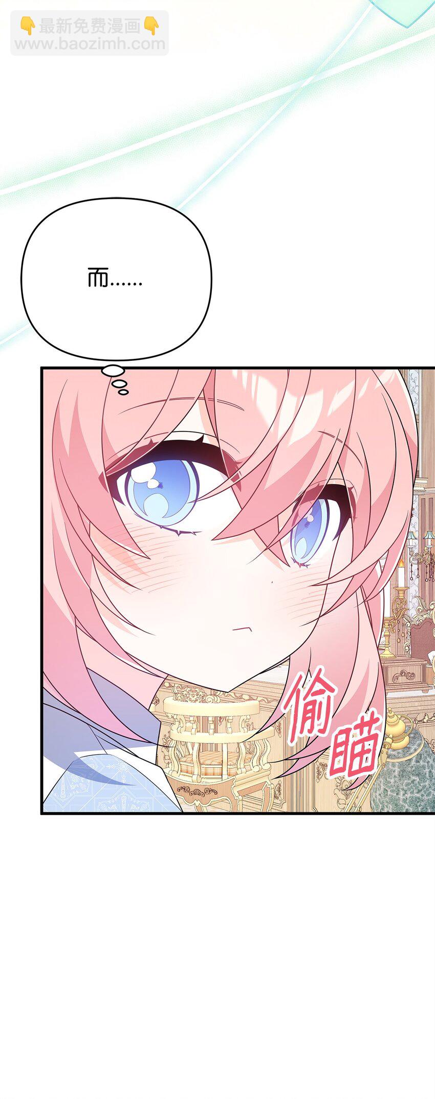 26 精灵使(1/3)-第26话