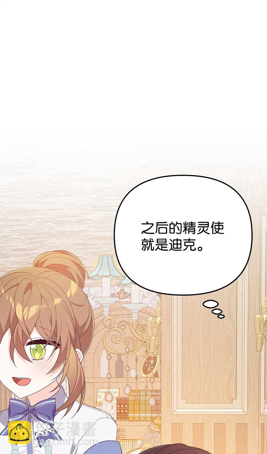 26 精灵使(1/3)-第26话
