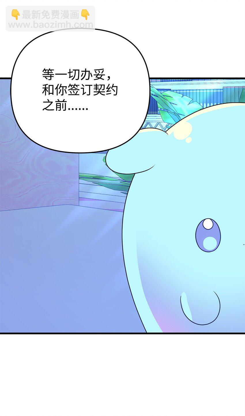 28 皇后的信仰(1/3)-第28话