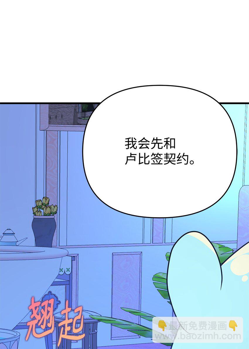 28 皇后的信仰(1/3)-第28话