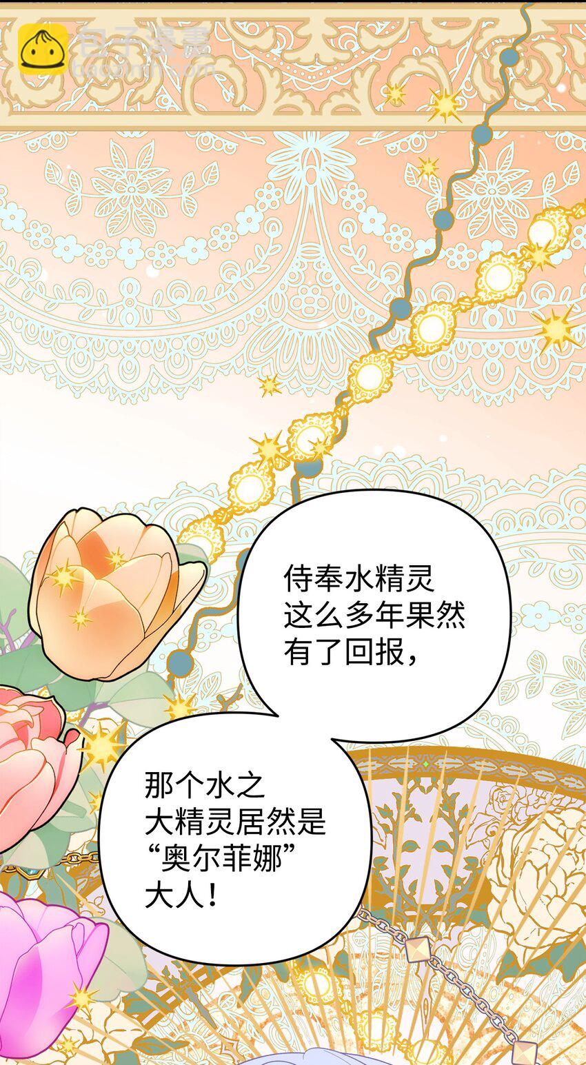 30 现出原形(1/3)-第30话