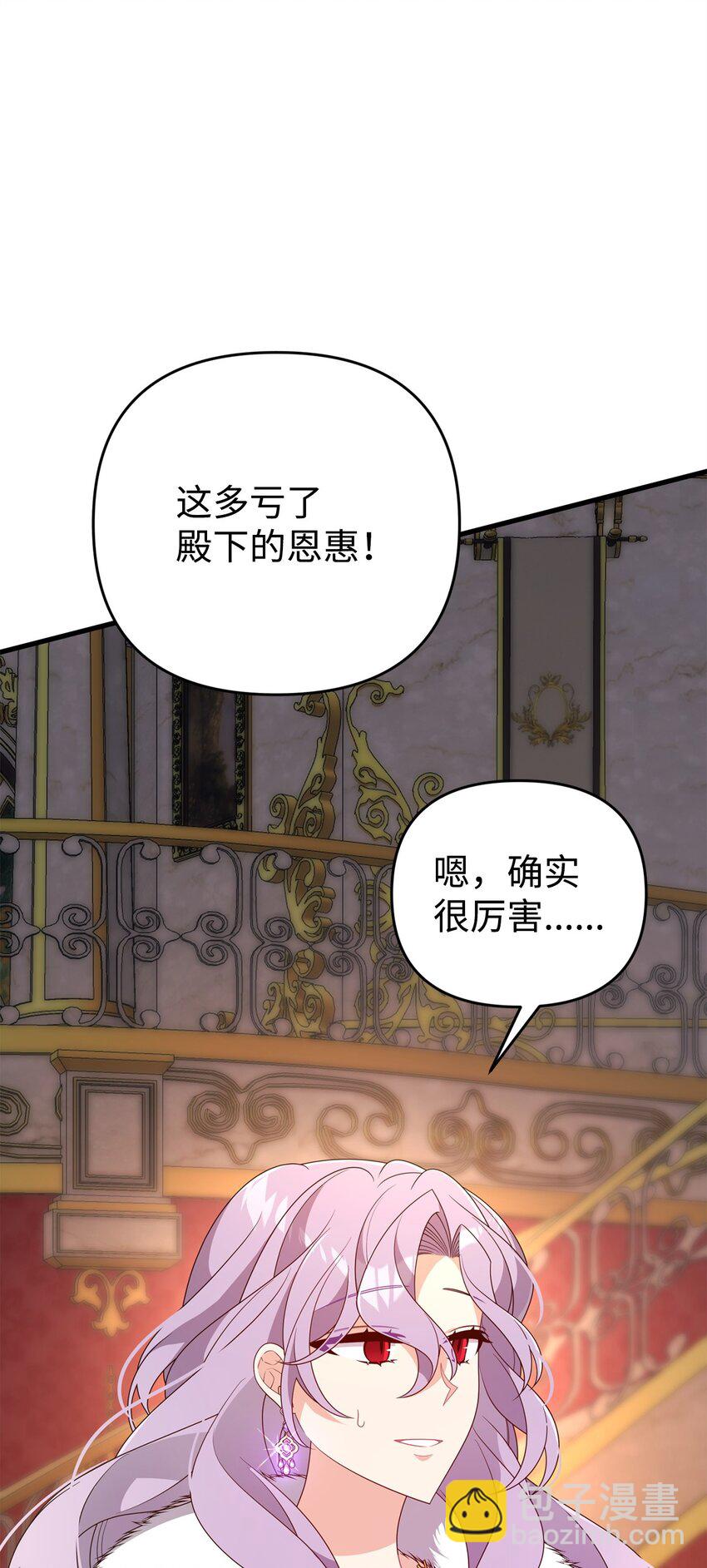 30 现出原形(1/3)-第30话