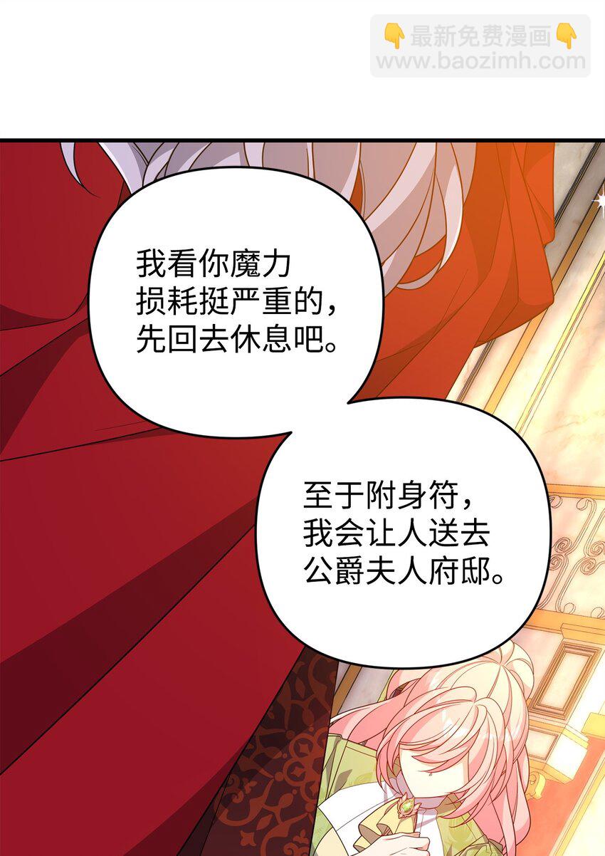 30 现出原形(1/3)-第30话