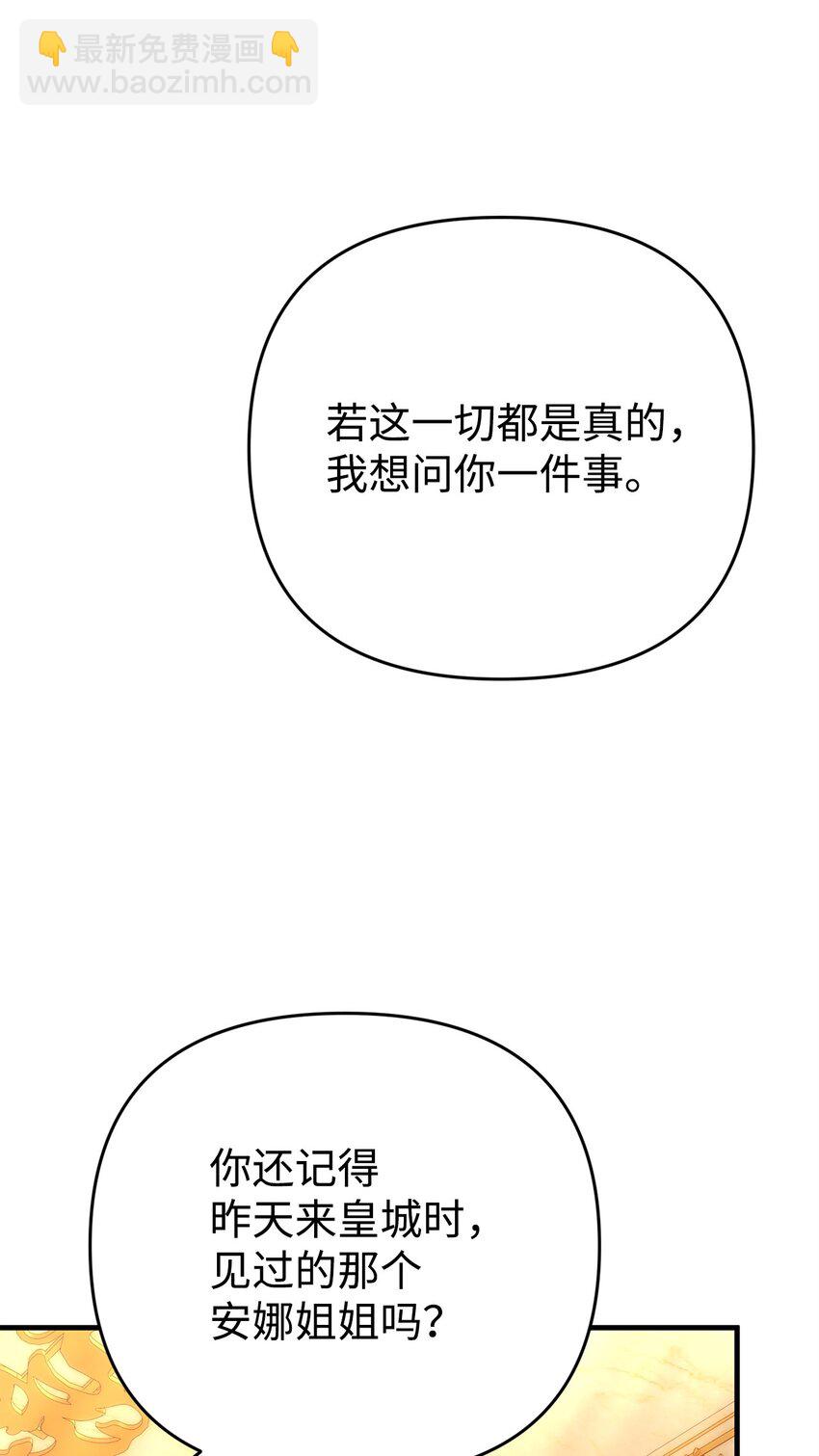 30 现出原形(1/3)-第30话