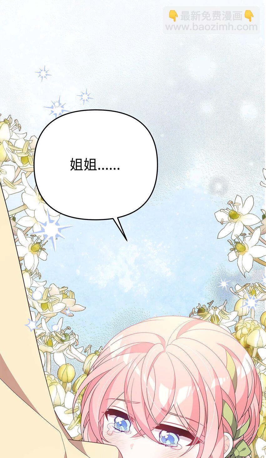 30 现出原形(1/3)-第30话