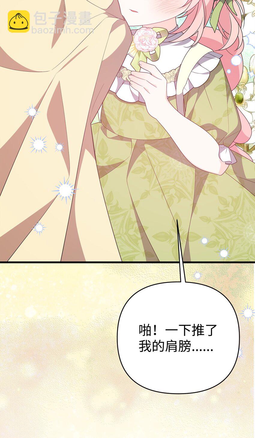 30 现出原形(1/3)-第30话