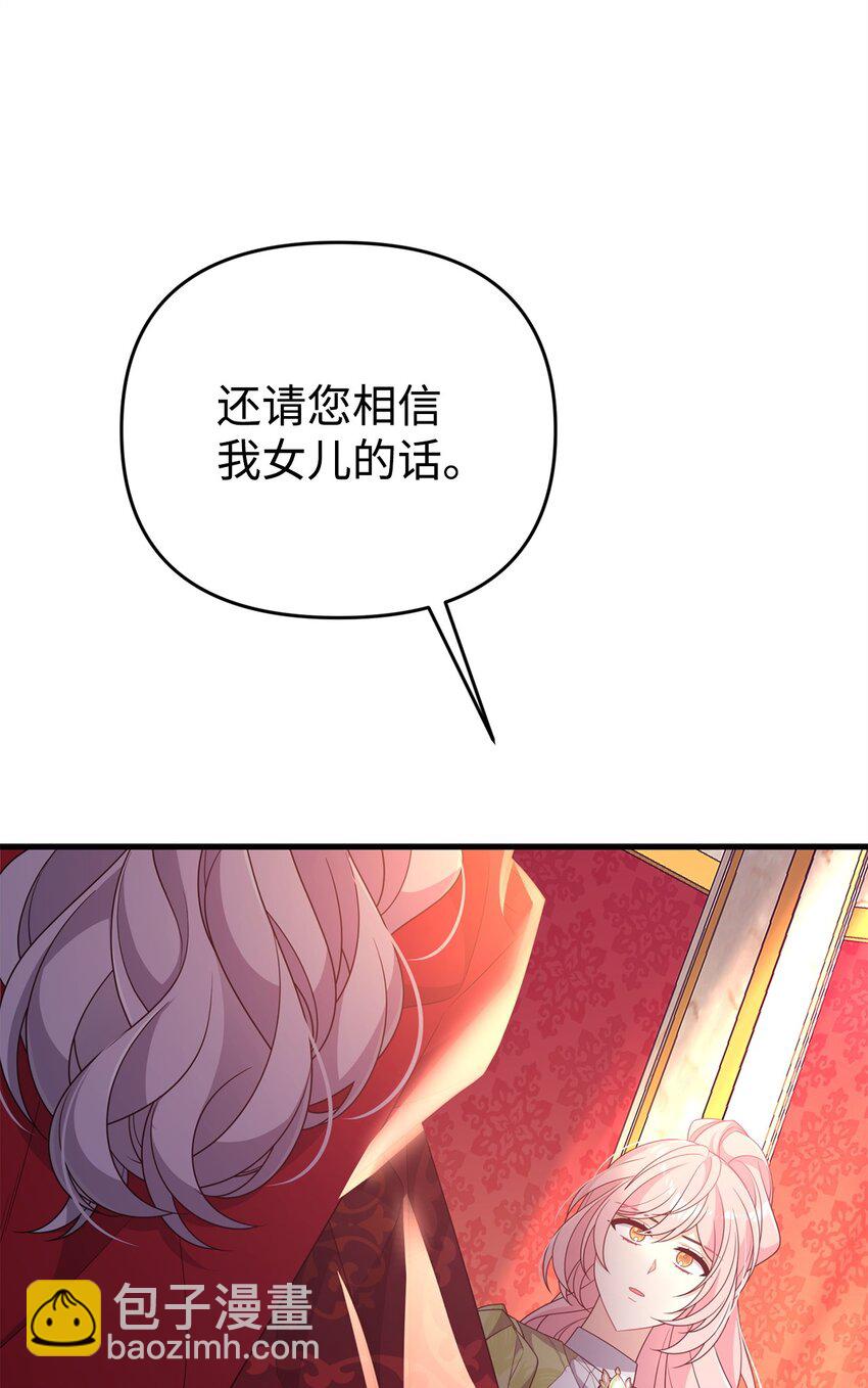 30 现出原形(1/3)-第30话