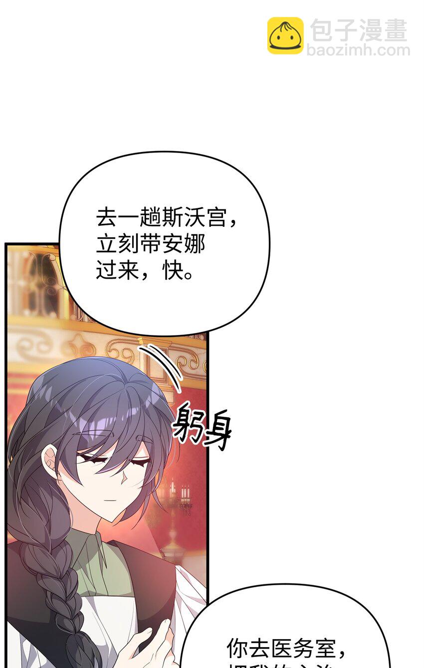 30 现出原形(1/3)-第30话