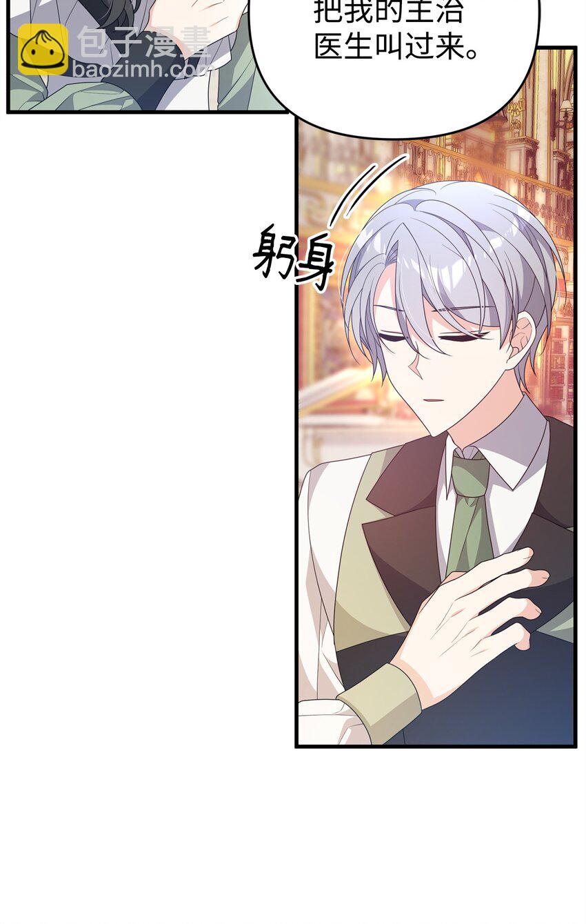30 现出原形(1/3)-第30话