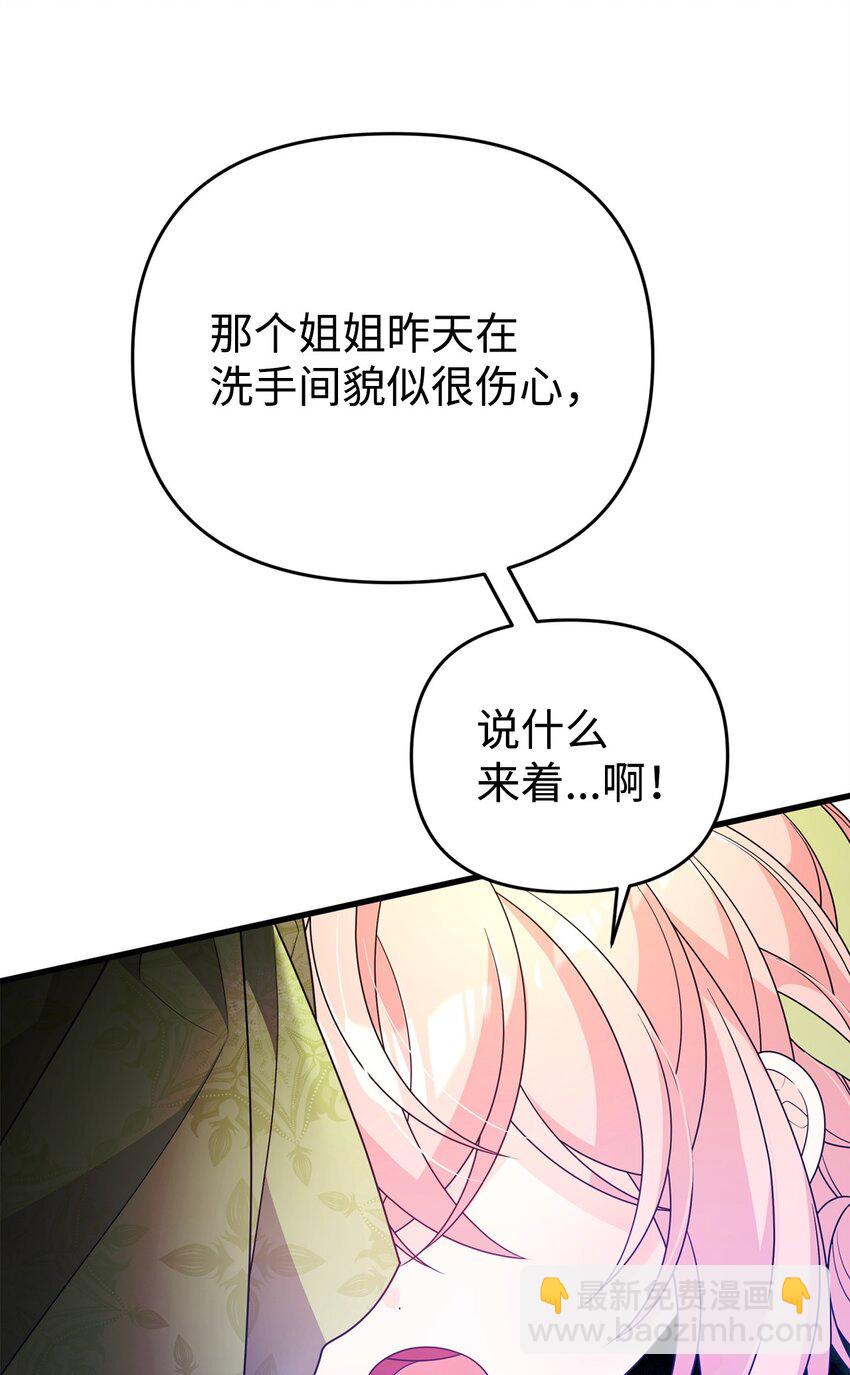 30 现出原形(1/3)-第30话