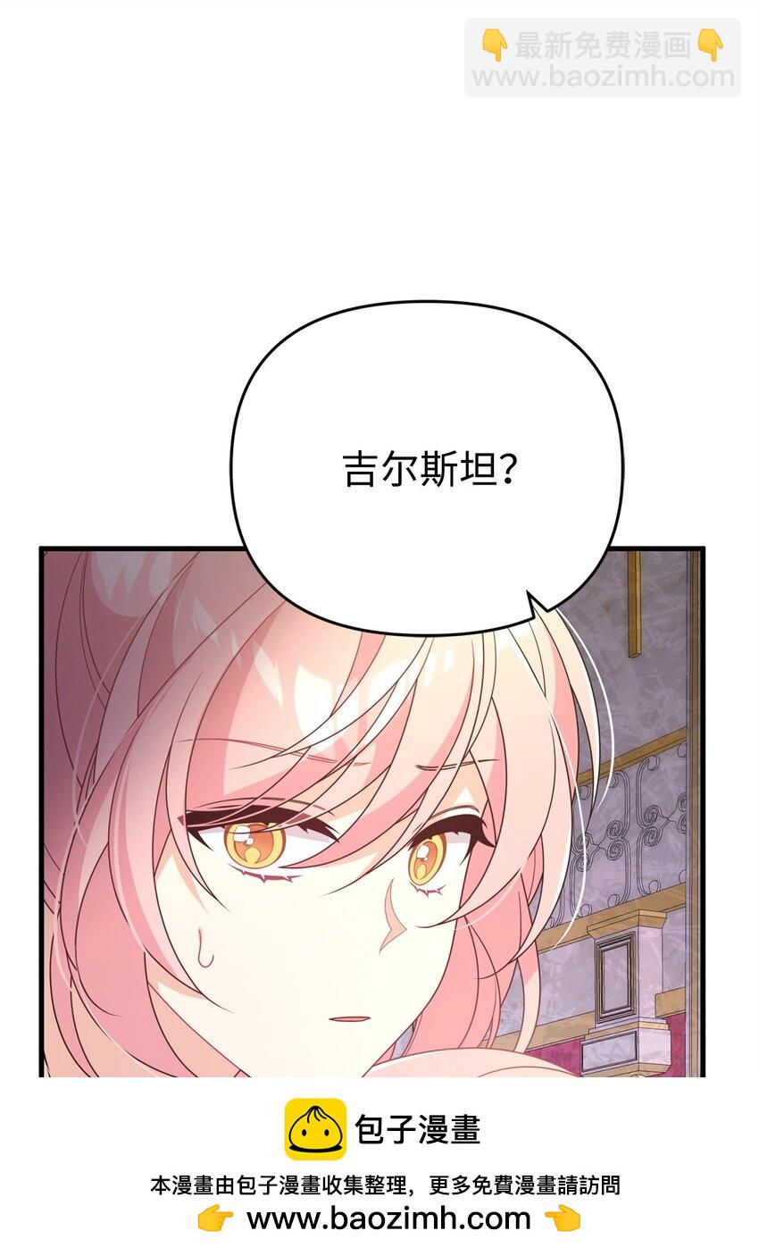 30 现出原形(1/3)-第30话