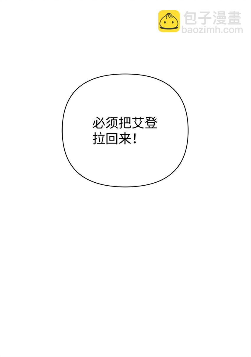 32 千钧一发(1/3)-第32话