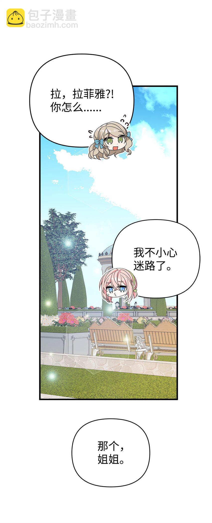 32 千钧一发(1/3)-第32话